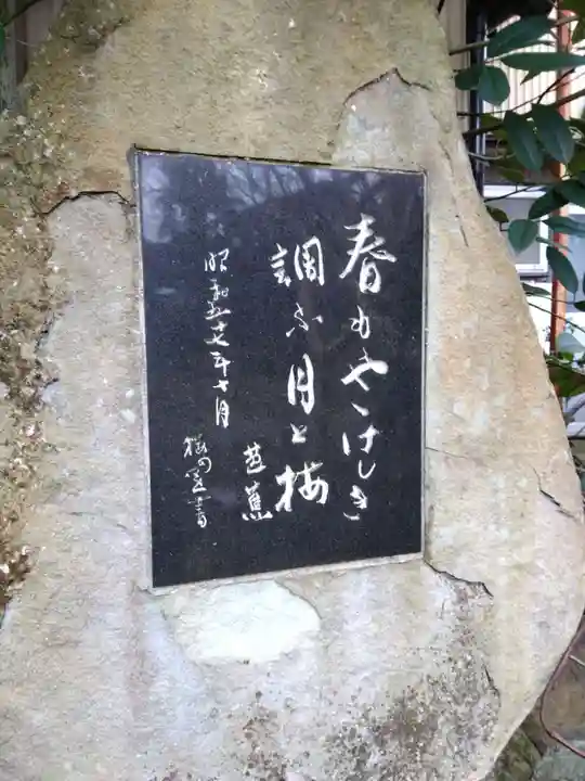 本長寺(石川県)