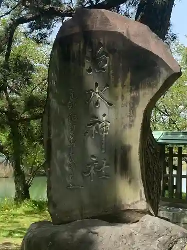 治水神社のその他建物
