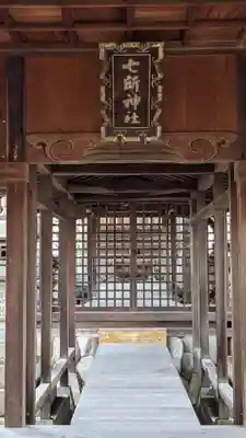 七所神社（伏屋七所神社）の本殿・本堂