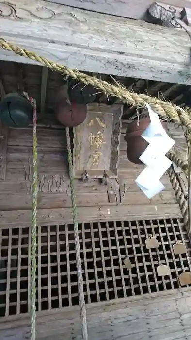 八幡神社の建物その他