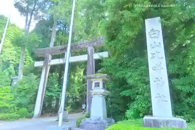 白山比咩神社(石川県)