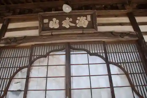 曹源寺の本殿・本堂