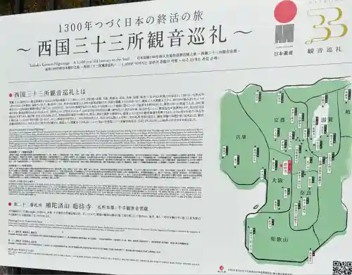 総持寺(大阪府)