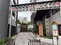 高輪神社(東京都)