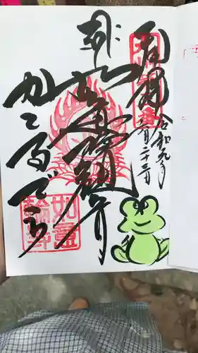 如意輪寺(福岡県)