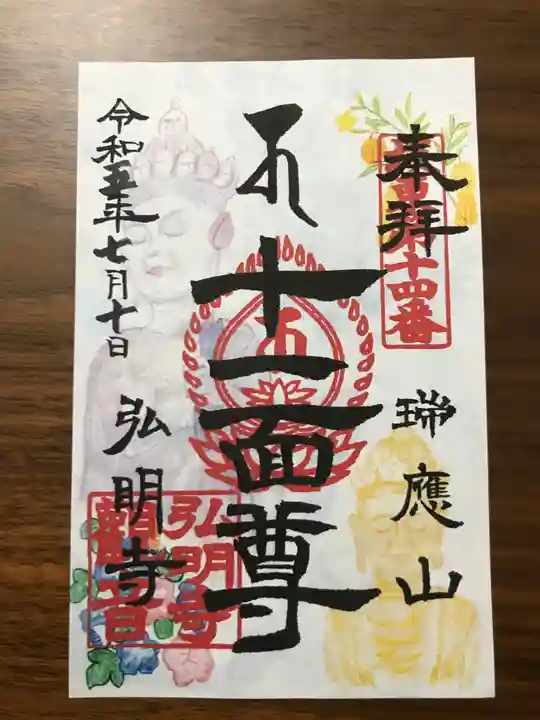 弘明寺(神奈川県)