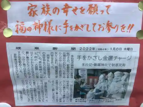 新羅神社のその他建物