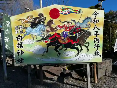 白旗神社(神奈川県)