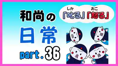 潮音院(福井県)