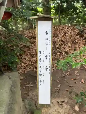 旦飯野神社(新潟県)