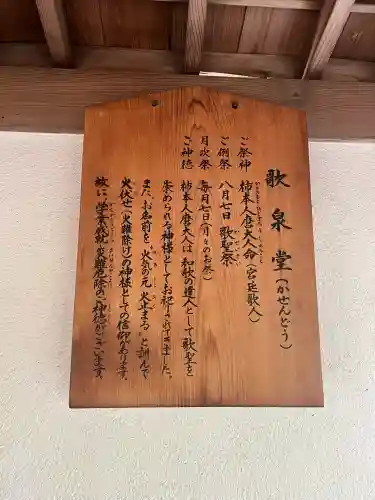 歌泉堂（春日大社神苑萬葉植物園内鎮座）(奈良県)