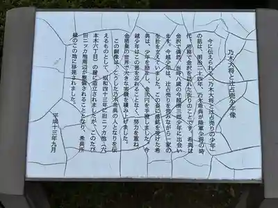 乃木神社(東京都)