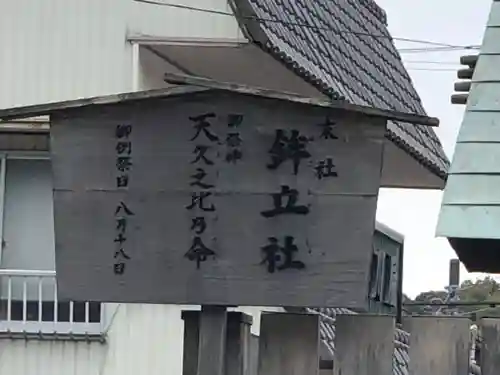 多度大社のその他建物