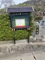 妙香庵 傳教大師堂のその他建物