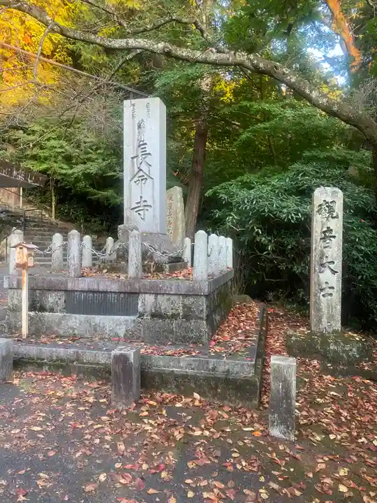 長命寺(滋賀県)