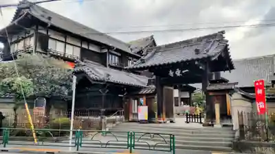 一乗寺(東京都)