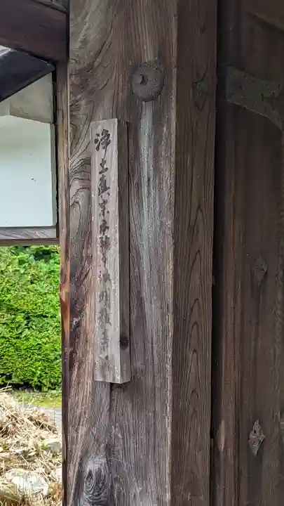 明教寺(京都府)