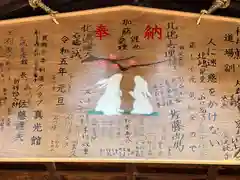 大前神社(栃木県)