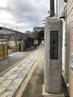 薬師寺のその他建物