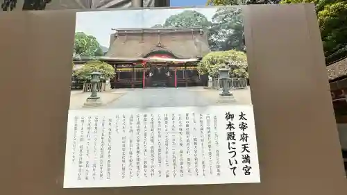 太宰府天満宮の本殿・本堂