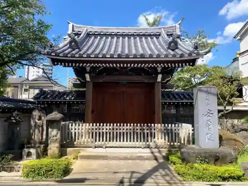 安養院の山門