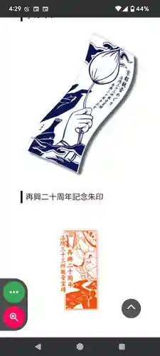 頂法寺（六角堂）(京都府)