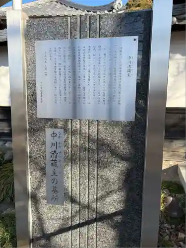 龍泉院（瑞泉寺塔頭）(愛知県)