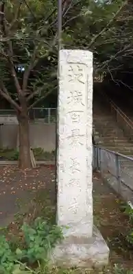 長禅寺のその他建物