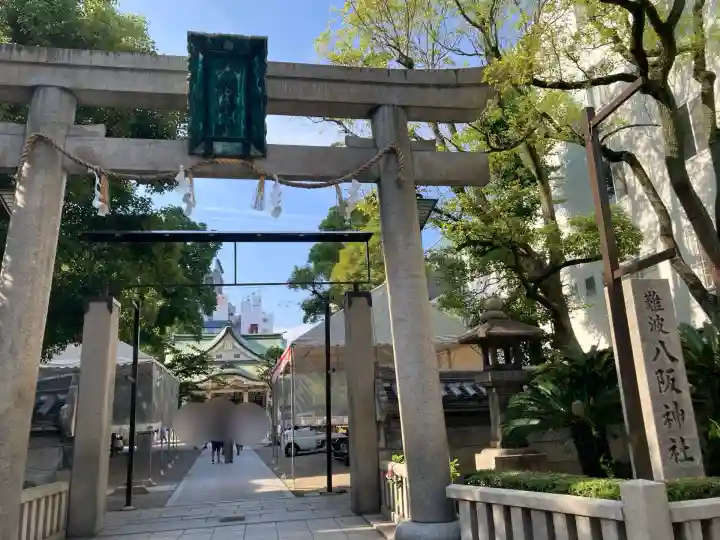 難波八阪神社(大阪府)