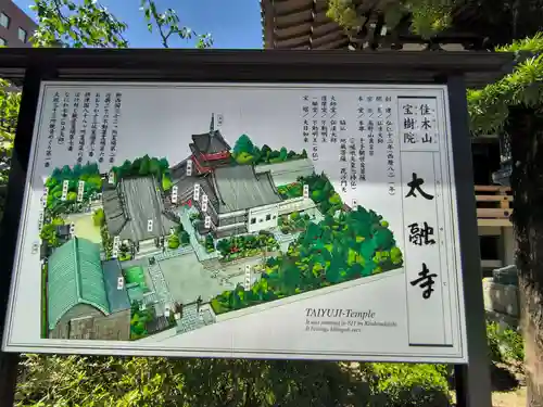 太融寺(大阪府)