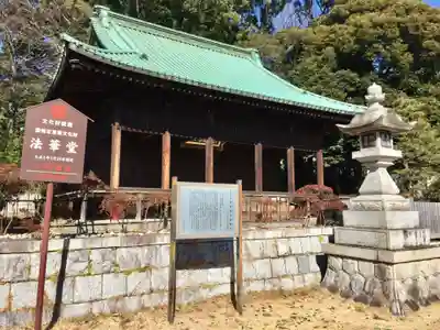 法華経寺のその他建物