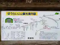 鳳来山東照宮(愛知県)