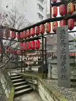 茶ノ木稲荷神社(東京都)