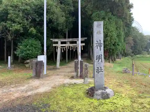 神明社の鳥居