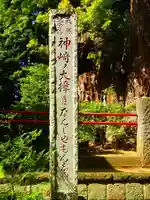 神崎神社のその他建物