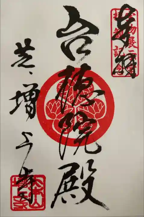 宝物展限定
2代将軍 秀忠