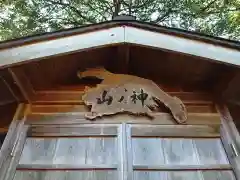 祠（山ノ神）の本殿