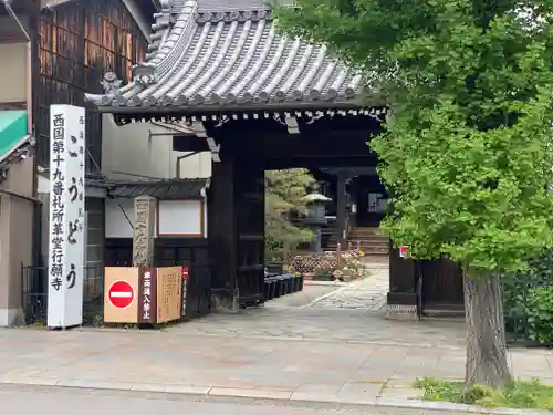 行願寺（革堂）(京都府)