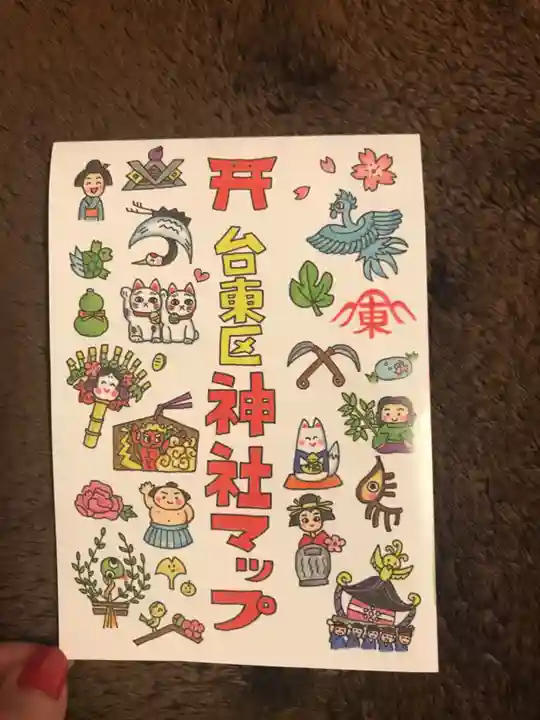 秋葉神社の授与品その他