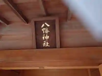 隅田稲荷神社のその他建物