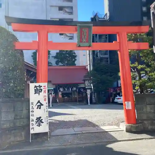 羽衣町厳島神社（関内厳島神社・横浜弁天）(神奈川県)
