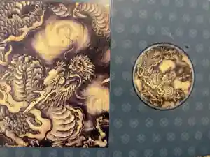 妙心寺（妙心禅寺）の御朱印帳2018-08-11 00:00:00 +0900