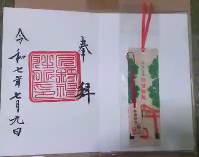 日枝神社(東京都)