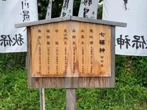 秋保神社(宮城県)