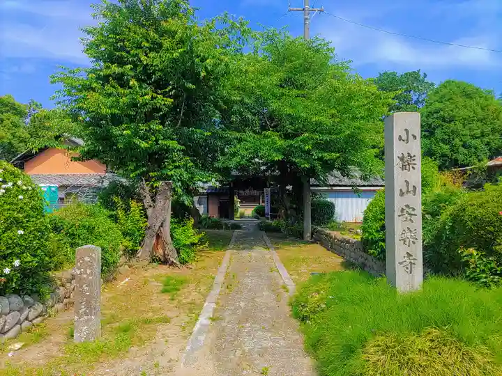 安楽寺のその他建物