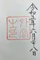 伊勢神宮外宮(豊受大神宮)(三重県)