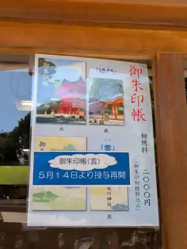 武蔵一宮氷川神社の{uncategorized: "未分類", other: "その他", undefined: "問題あり", building: "その他建物", grave: "お墓", sacred_gate: "鳥居", guardian: "狛犬", statue: "像", buddha: "仏像", history: "歴史", nature: "自然", garden: "庭園", animal: "動物", pagoda: "塔", temizu: "手水舎", mountain_gate: "山門・神門", sanctuary: "本殿・本堂", subordinate: "末社・摂社", art: "芸術", scenery: "景色", jizo: "地蔵", ema: "絵馬", goshuin: "御朱印", omikuji: "おみくじ", items: "授与品その他", amulet: "お守り", goshuincho: "御朱印帳", eats: "食事", festival: "お祭り", votive_dance: "神楽", shichigosan: "七五三参", wedding: "結婚式", experience: "体験その他", initially: "初詣", around: "周辺", anti_infection: "感染症対策"}