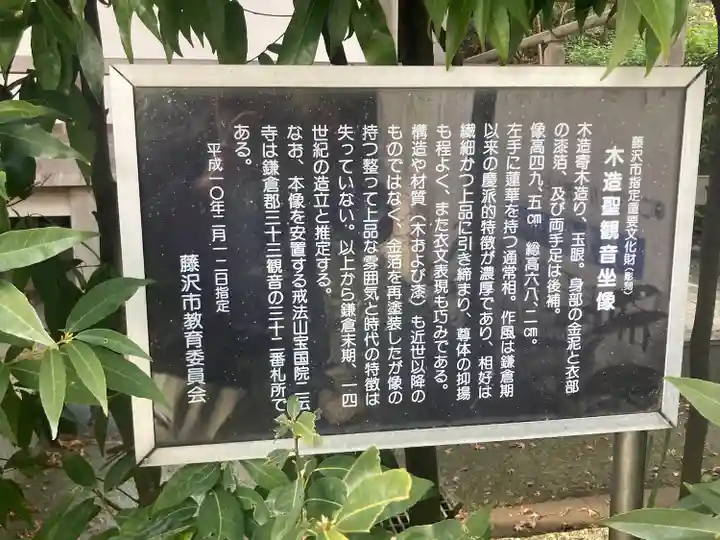 二伝寺(ニ傳寺)(神奈川県)