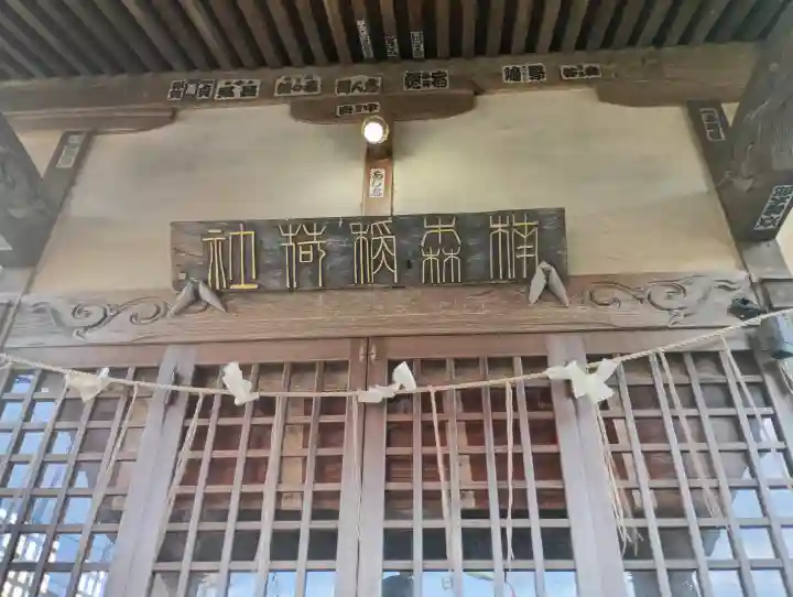 楠森稲荷神社の{uncategorized: "未分類", other: "その他", undefined: "問題あり", building: "その他建物", grave: "お墓", sacred_gate: "鳥居", guardian: "狛犬", statue: "像", buddha: "仏像", history: "歴史", nature: "自然", garden: "庭園", animal: "動物", pagoda: "塔", temizu: "手水舎", mountain_gate: "山門・神門", sanctuary: "本殿・本堂", subordinate: "末社・摂社", art: "芸術", scenery: "景色", jizo: "地蔵", ema: "絵馬", goshuin: "御朱印", omikuji: "おみくじ", items: "授与品その他", amulet: "お守り", goshuincho: "御朱印帳", eats: "食事", festival: "お祭り", votive_dance: "神楽", shichigosan: "七五三参", wedding: "結婚式", experience: "体験その他", initially: "初詣", around: "周辺", anti_infection: "感染症対策"}