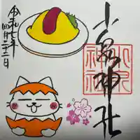 小泉神社(群馬県)